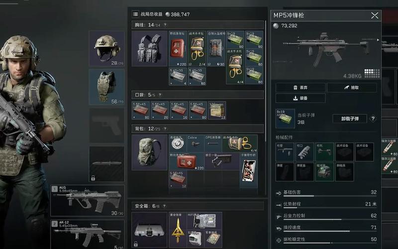 三角洲行动adc科技