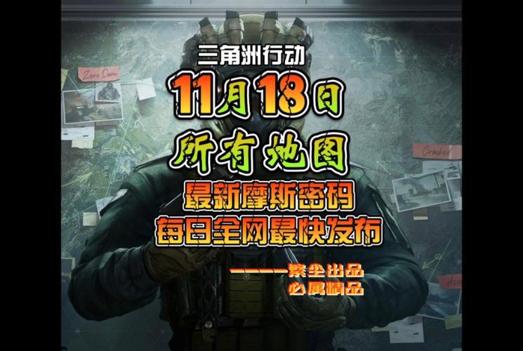 三角洲行动电脑高清模拟器透视自瞄免费